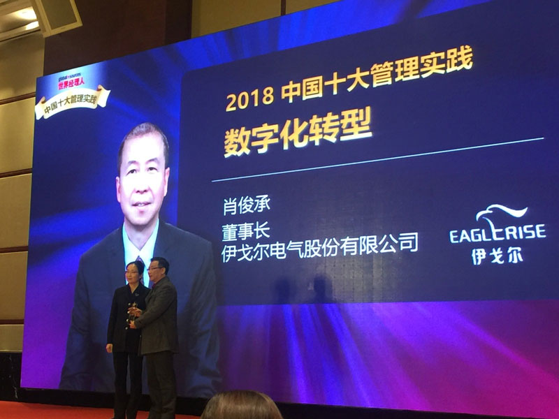 Председатель Стивен Сяо получил награду «Десятка лучших управленческих практик Китая» в 2018 году