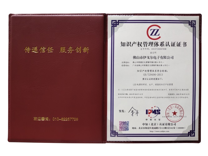 Eaglerise прошла сертификацию системы управления интеллектуальной собственностью (GBT 29490-2013)
