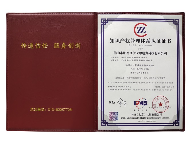 Eaglerise прошла сертификацию системы управления интеллектуальной собственностью (GBT 29490-2013)