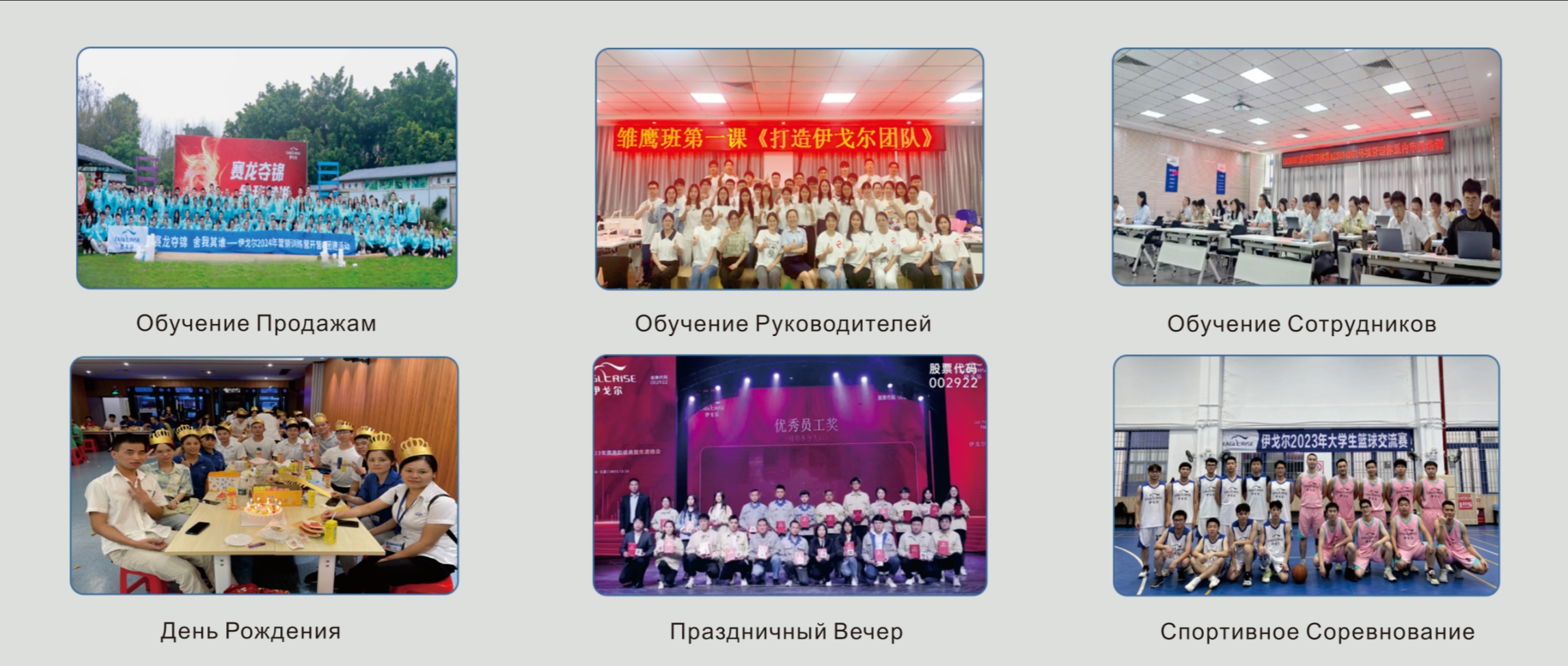 Обучение и развлечения